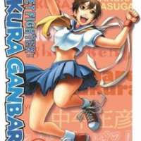  ����� Street Fighter: Sakura Ganbaru! <small>Story & Art</small> 